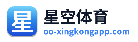星空体育 Logo
